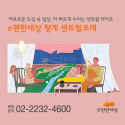 대림산업 'e편한세상 청계 센트럴포레' 이달 분양