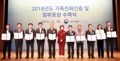 메트라이프생명, 여성가족부 인증 '2018 가족친화 우수기업' 선정