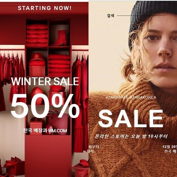 H&M, 자라/사진=공식홈페이지