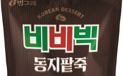 빙그레 "아이스크림 비비빅, 팥죽으로 즐기세요"