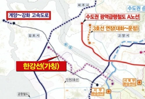 김포~방화 지하철(한강선) 추진...광역교통망 개선 대책 수혜단지는?