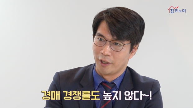 [집코노미TV] "서울 집값 다시 오른다…경매로 싸게 사라"