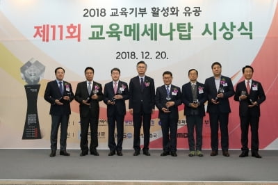 BNK부산은행,11년 연속 교육메세나탑 수상