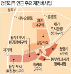 [집코노미] 로또 중 로또 '청량리 역세권' 분양가 폭등한 까닭은?