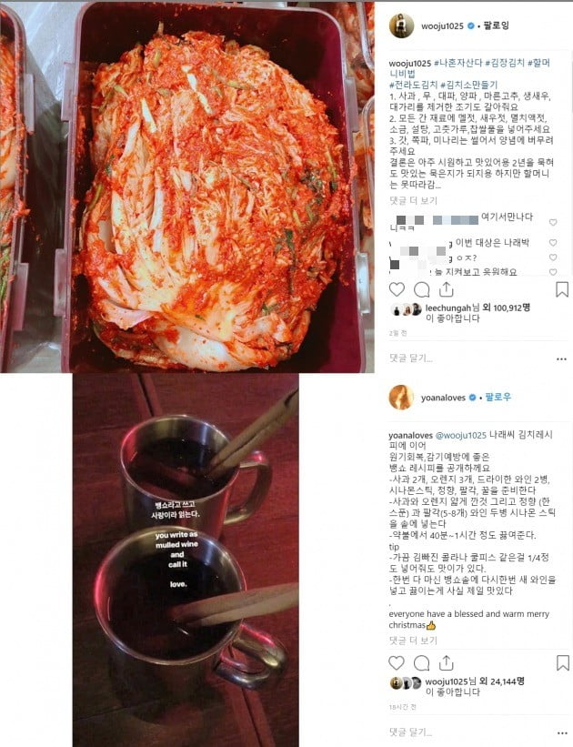 '나 혼자 산다' 박나래 정려원 김치, 뱅쇼 레시피 공개 