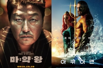 12세 '아쿠아맨', 청불 '마약왕' 꺾었다…나란히 100만 돌파