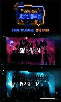 '2018 지니 카지노 가요대축제' SM vs JYP, 대표 아티스트 스페셜 무대 대격돌