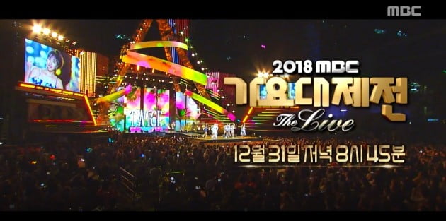 MBC 가요대제전