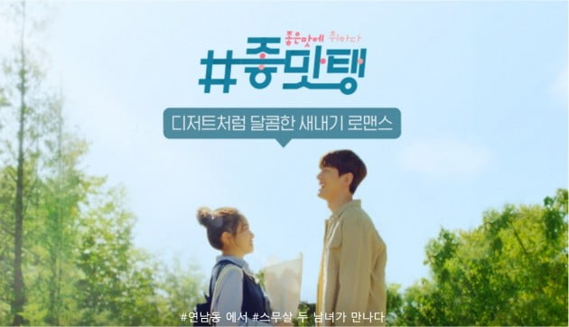 (자료 = tvN 홈페이지)