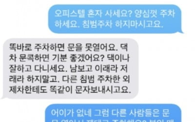 [아차車] '혈압주의' 역대급 침범주차 "똑바로 주차하면 문을 못 열어요"