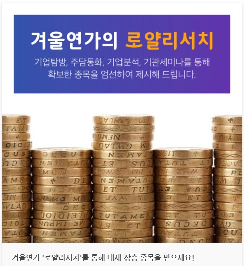 파멥신 +22.5%, 셀트리온 당일 +11.2% → 차기 주도주 공개 예정!