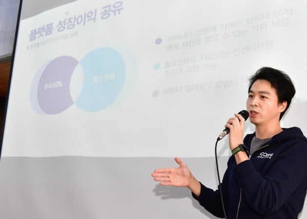 서영우 풀러스 대표가 지난달 열린 기자간담회에서 사업 모델을 설명하고 있다. 풀러스 제공.