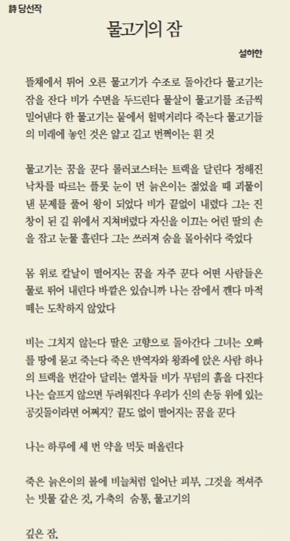 [2019 한경 신춘문예] 설하한 "詩는 생각의 퍼즐 맞추는 것 같아…분명하고 강한 목소리 내겠다"