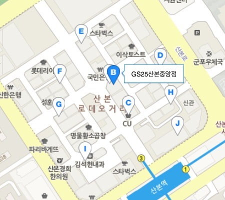 경기도 군포시 GS25 산본중앙점. 사진출처=네이버 지도
