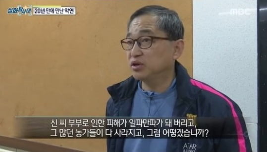 실화탐사대 (사진=방송 영상 캡처)