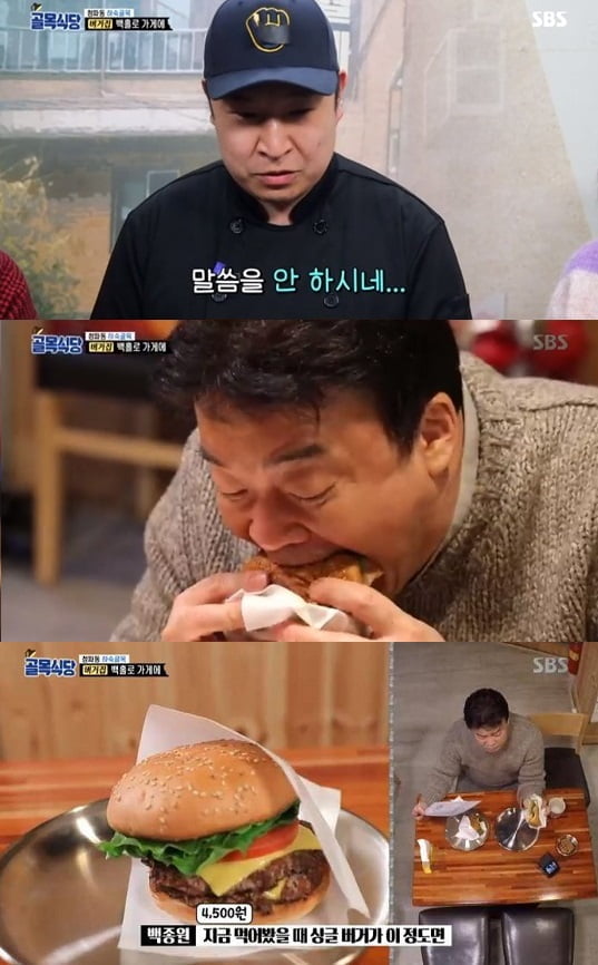 '골목식당' 백종원, 청파동 버거집 극찬 "여대에 맞게 엄청난 연구+가성비 갑"