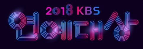 2018 KBS연예대상(사진=KBS)