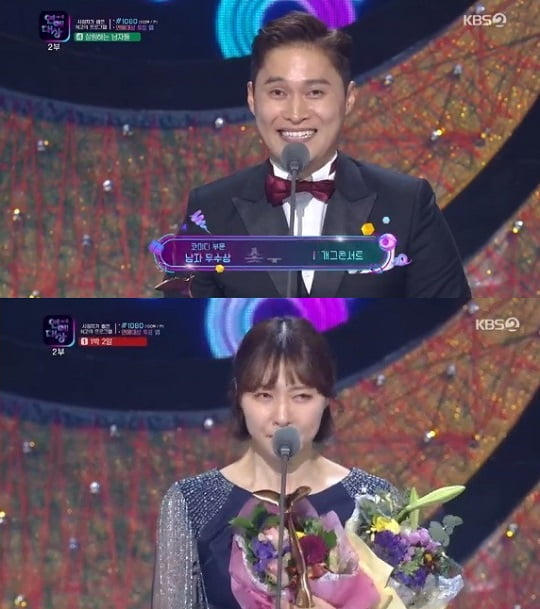 2018 KBS 연예대상 (사진=방송 영상 캡처)