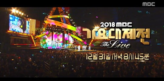 2018 MBC ‘가요대제전 : The Live’ (사진= MBC 제공)