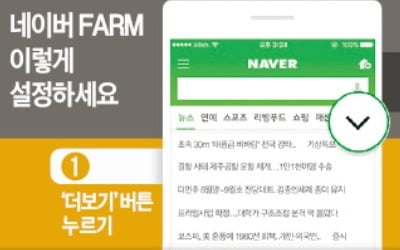 [이번주 뜨거웠던 FARM] '버섯계의 다이아몬드' 트러플을 아시나요 등