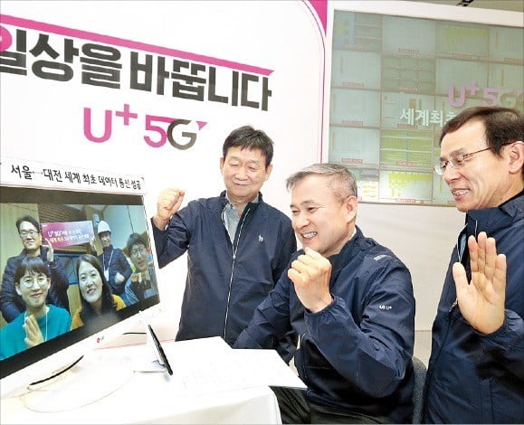 하현회 LG유플러스 부회장(가운데)이 1일 서울 마곡 사옥에서 5G 네트워크를 이용해 화상통화를 하고 있다.  /LG유플러스 제공 