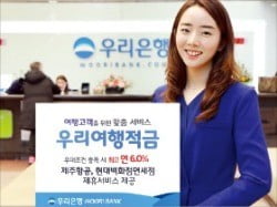 다이어트·금연하면 우대금리 적용…강력범죄 피해 보상해주는 상품도