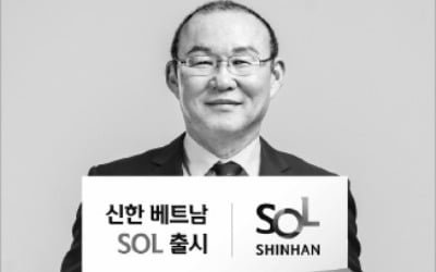 신한 '베트남쏠' 박항서 매직 통했다