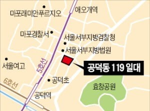 마포 공덕동 119 일대 정비구역 지정