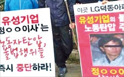 [단독] "금속노조 가입 안하면 왕따, 임원 집 앞서 망신주기 시위"