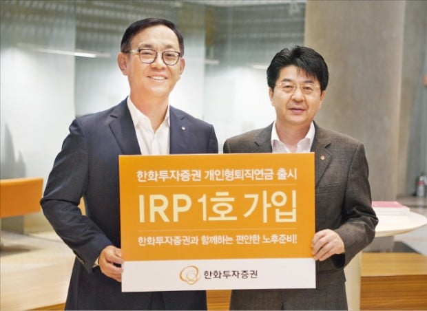 노후·절세 다 잡는 IRP…연말까지 경품 이벤트