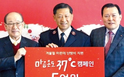 롯데, '마음온도 37도 캠페인'에 5억 기부