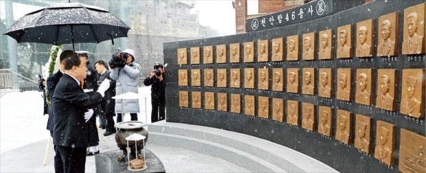 천안함 46용사 추모하는 문희상 국회의장