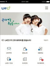 LH, 공공임대 입주민 '온라인 장터' 개설