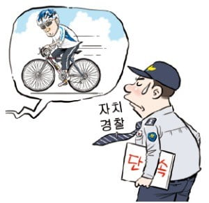 자치경찰은 자전거 단속원?…구청 공문에 뿔난 경찰