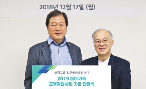 일주재단, 장애가족 학생에 3억 지원