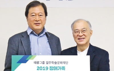 일주재단, 장애가족 학생에 3억 지원