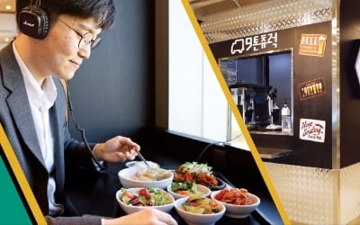 커피 마시며 회의, 음악 들으며 혼밥…구내식당의 파격