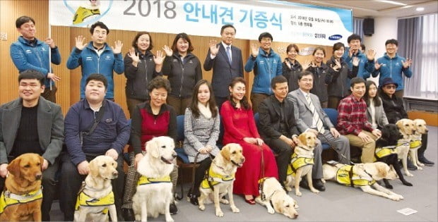 삼성화재, 시각장애인에 안내견 기증