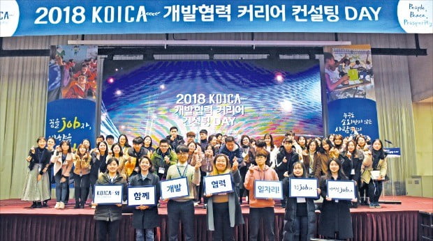 한국국제협력단(KOICA)은 지난 14일 서울 세종대에서 국제기구 진출을 꿈꾸는 이들의 진로 컨설팅을 위해 ‘개발협력 커리어 데이’를 열었다. 국제기구에 대한 관심이 높아지면서 외교부의 국제기구초급전문가과정(JPO)을 비롯한 각종 인턴십 프로그램이 인기를 얻고 있다.  /KOICA 제공