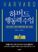 [책마을] 일단 실행하라, 완벽 추구는 그 다음 문제