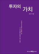 [책마을] 주식 비중 늘리는 시기?…시황보다 투자 매력 봐야