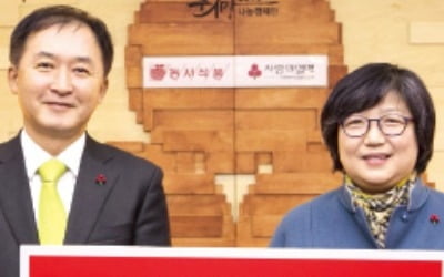 동서, 이웃돕기 성금 5억5000만원