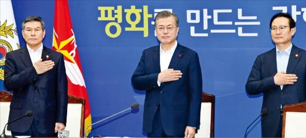 문재인 대통령이 20일 서울 용산 국방부에서 열린 2019 업무보고에서 정경두 국방부 장관(왼쪽)을 비롯한 참석자들과 국기에 경례하고 있다. 오른쪽은 홍영표 더불어민주당 원내대표.  /허문찬  기자 sweat@hankyung.com