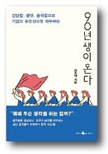 세상을 변화시킬 CEO 서재엔 이런 책이 꽂혀있다