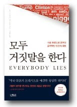 세상을 변화시킬 CEO 서재엔 이런 책이 꽂혀있다