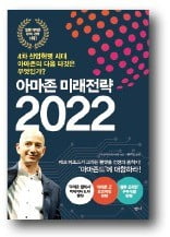 세상을 변화시킬 CEO 서재엔 이런 책이 꽂혀있다