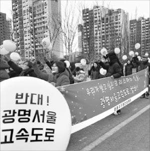 서울 항동 주민들이 25일 서울~광명고속도로 건설을 반대하며 항동공공주택지구 인근 거리를 행진하고 있다. /정의진  기자 