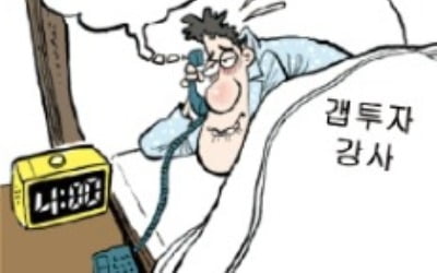 "손실보전 안 해주면 형사고소"…협박 당하는 갭투자 스타강사