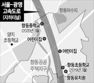 구로 주민들 반발에 서울~광명고속도로 '안갯속'