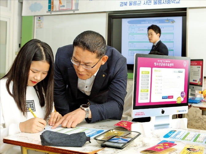 농협은행 서울 본점 직원들이 지난 11월 경북 울릉도 서면 울릉서중학교를 방문해 금융교육을 하고 있다.  농협은행  제공
 